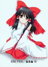 BUY NEW touhou - 191980 Premium Anime Print Poster